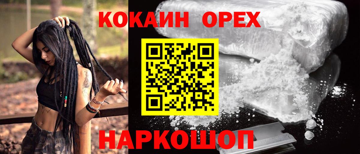 Cocaine  Вход с VPN  Заволжье  Cocaine VHQ  COCAIN Fish Scale 