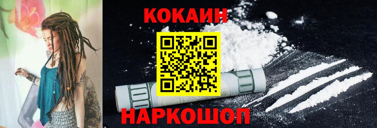 КОКАИН VHQ Заволжье