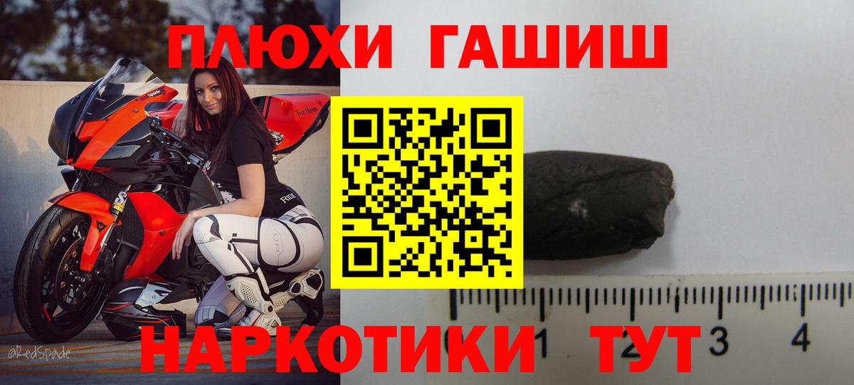 Заволжье  Гашиш хэш  ГАШ гарик  Вход с VPN 