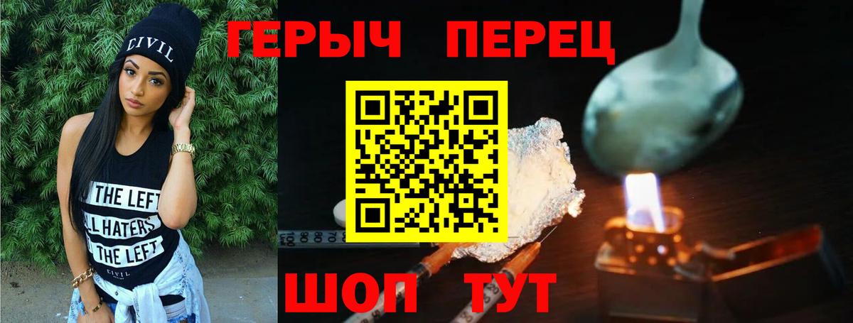 Героин VHQ  Вход с VPN  Заволжье 