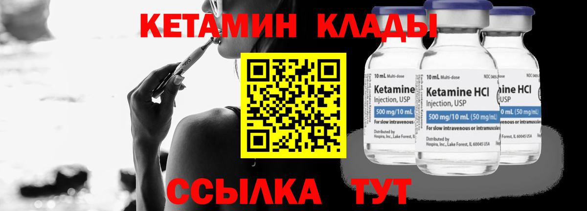 Заволжье  КЕТАМИН VHQ  Вход с VPN  Кетамин ketamine 
