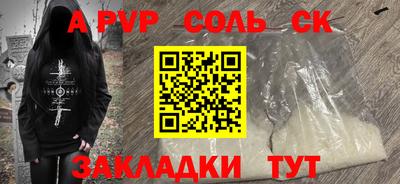 соль курить ск Кумертау