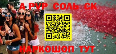 соль курить ск Кумертау