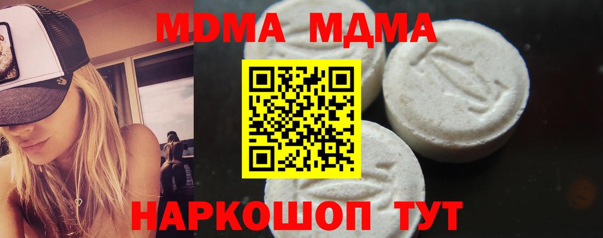 МДМА crystal Заволжье