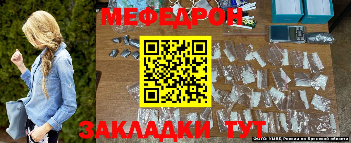 Меф мяу мяу мука Заволжье