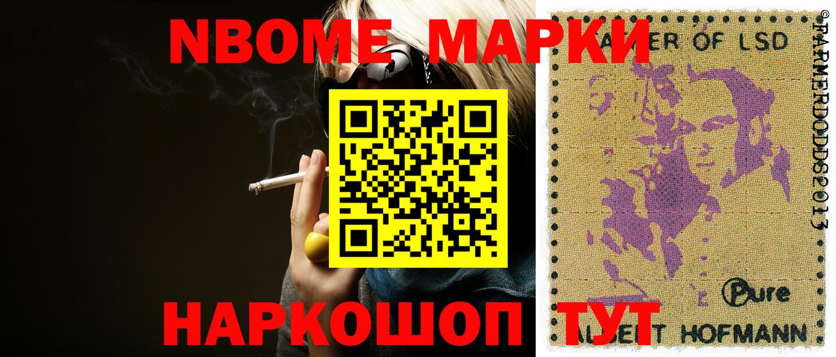Марки N-bome  Вход с VPN  Марки NBOMe 1,5мг  Заволжье  Марки NBOMe 1,5мг 